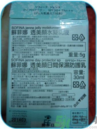 sofina蘇菲娜防曬霜要卸妝嗎？sofina防曬區(qū)別有哪幾種