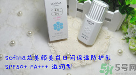蘇菲娜sofina防曬霜哪款好用？sofina防曬白蕾絲藍蕾絲區(qū)別