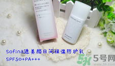 蘇菲娜sofina防曬霜哪款好用？sofina防曬白蕾絲藍蕾絲區(qū)別