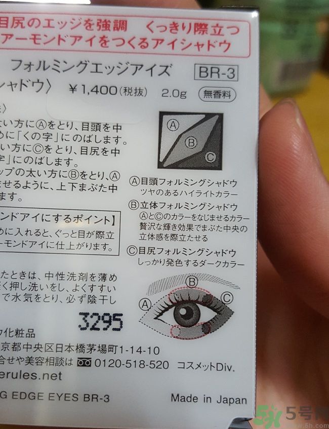 凱婷KATE擴型深邃眼影盒怎么樣？好用嗎？