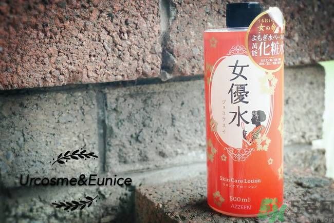 AZZEEN芝研女優(yōu)水怎么樣？好用嗎