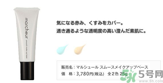 marcheur遮瑕膏和粉底液大全 marcheur遮瑕膏和粉底液怎么用 marcheur遮瑕膏和粉底液大全 marcheur遮瑕膏和粉底液怎么用