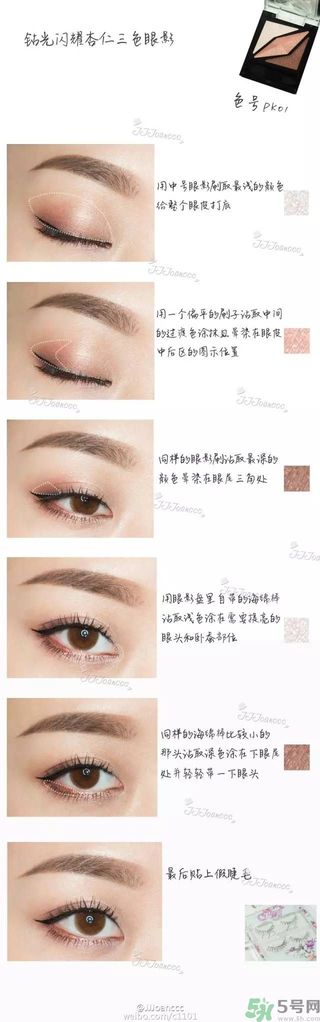 凱朵kate覺(jué)醒鉆光閃耀杏仁三色眼影使用方法及畫法步驟