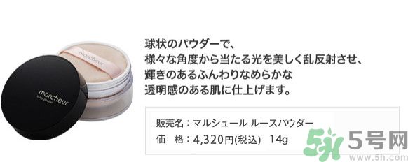 marcheur遮瑕膏和粉底液大全 marcheur遮瑕膏和粉底液怎么用 marcheur遮瑕膏和粉底液大全 marcheur遮瑕膏和粉底液怎么用