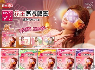 花王蒸汽眼罩怎么樣？花王蒸汽眼罩怎么使用？