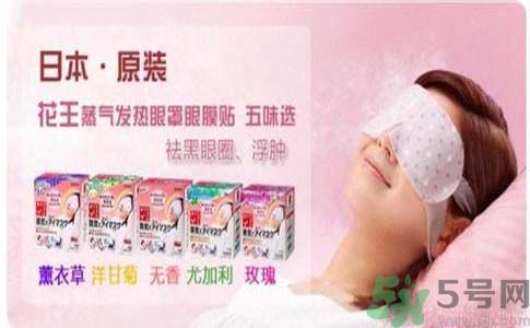 花王蒸汽眼罩怎么樣？花王蒸汽眼罩怎么使用？