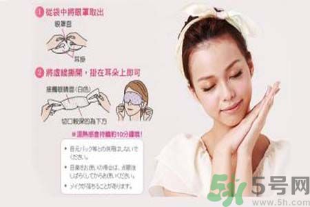 花王蒸汽眼罩怎么樣？花王蒸汽眼罩怎么使用？