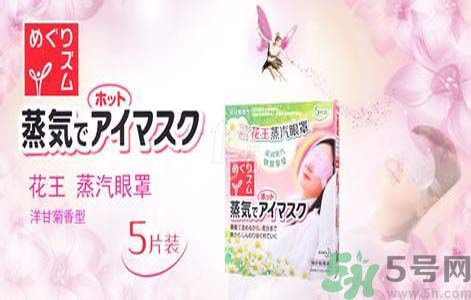 花王蒸汽眼罩怎么樣？花王蒸汽眼罩怎么使用？