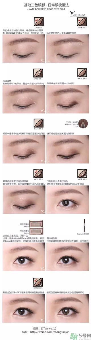 凱朵kate覺(jué)醒鉆光閃耀杏仁三色眼影使用方法及畫法步驟