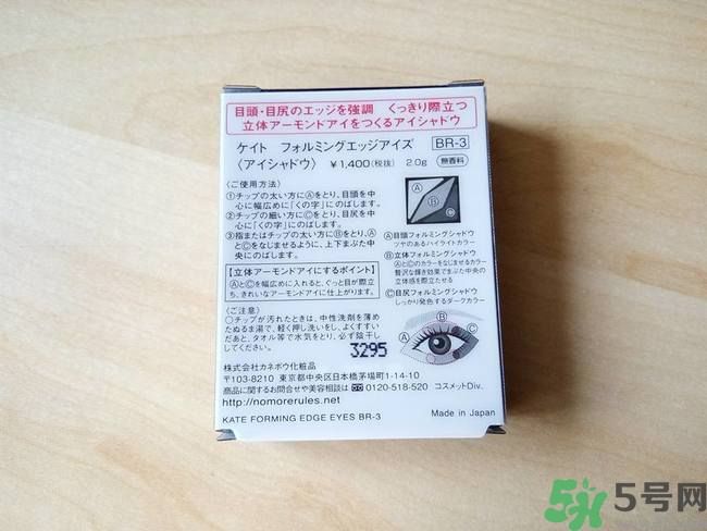 凱朵kate覺(jué)醒鉆光閃耀杏仁三色眼影使用方法及畫法步驟