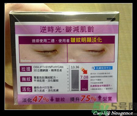 霓凈思適合什么年齡段？Neogence是什么化妝品牌子？