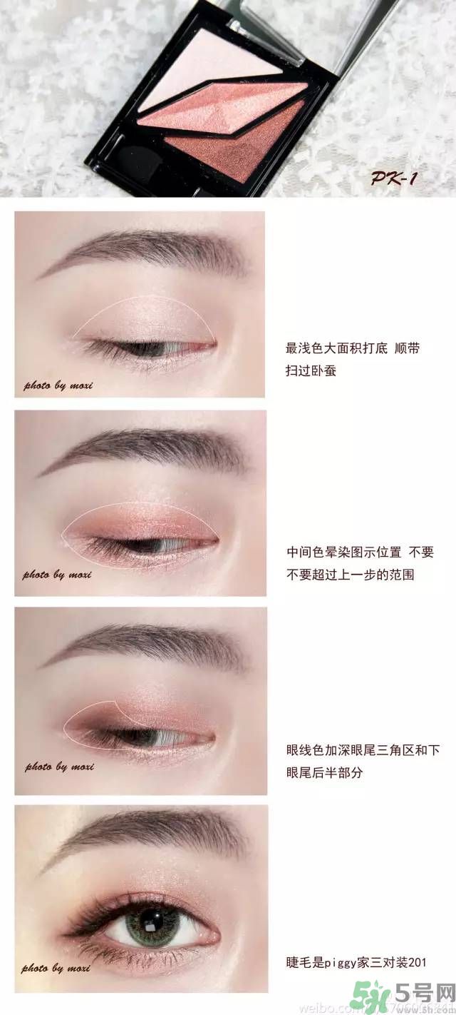 凱朵kate覺(jué)醒鉆光閃耀杏仁三色眼影使用方法及畫法步驟
