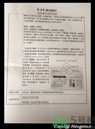 霓凈思適合什么年齡段？Neogence是什么化妝品牌子？
