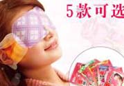 花王蒸汽眼罩怎么樣？花王蒸汽眼罩怎么使用？