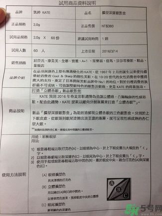 凱朵kate覺(jué)醒鉆光閃耀杏仁三色眼影使用方法及畫法步驟
