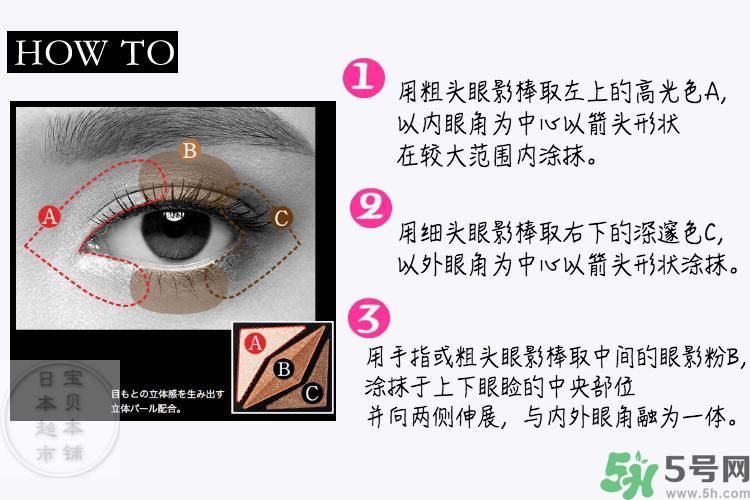 凱朵kate覺(jué)醒鉆光閃耀杏仁三色眼影使用方法及畫法步驟