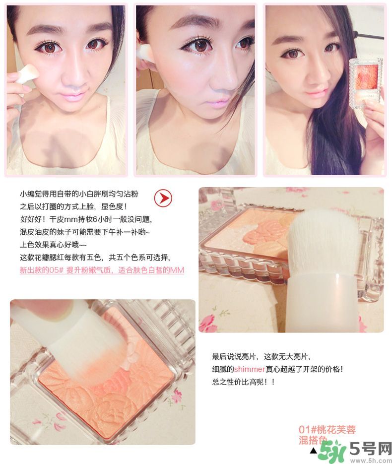 canmake花瓣腮紅色號(hào)對(duì)比圖？canmake五色花瓣腮紅試色