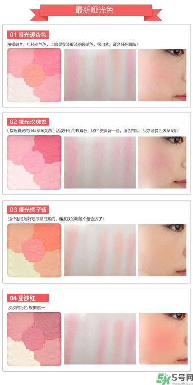 canmake花瓣腮紅色號(hào)對(duì)比圖？canmake五色花瓣腮紅試色