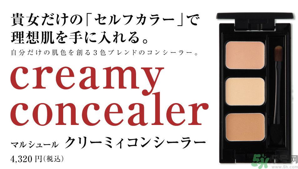 marcheur遮瑕膏和粉底液大全 marcheur遮瑕膏和粉底液怎么用 marcheur遮瑕膏和粉底液大全 marcheur遮瑕膏和粉底液怎么用