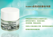 愛(ài)琪美產(chǎn)品怎么樣？愛(ài)琪美的東西怎么樣？