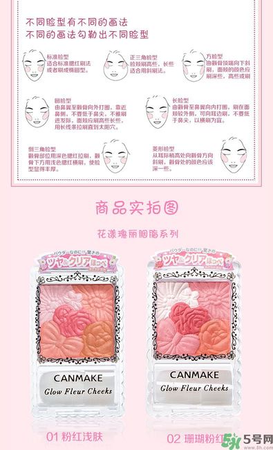 canmake花瓣腮紅色號(hào)對(duì)比圖？canmake五色花瓣腮紅試色