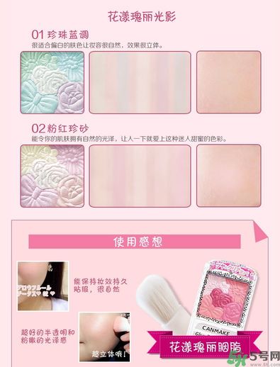 canmake花瓣腮紅色號(hào)對(duì)比圖？canmake五色花瓣腮紅試色
