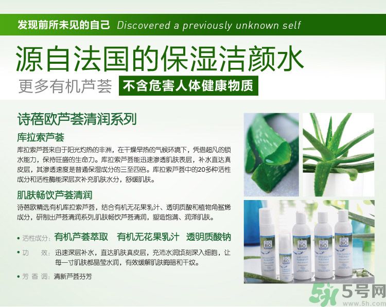 詩蓓歐蘆薈清新保濕潔膚水怎么樣？sobio蘆薈清新保濕潔膚水好用嗎？