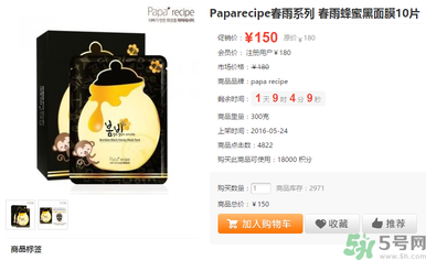 春雨黑蜂蜜面膜多少錢價格？春雨黑蜂蜜面膜使用方法