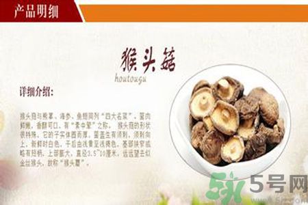 猴頭菇是發(fā)物嗎？猴頭菇是不是發(fā)物？