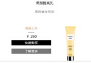 法國嬌蘭美顏提亮乳適合什么膚質(zhì)？法國嬌蘭美顏提亮乳敏感膚質(zhì)可以用嗎？