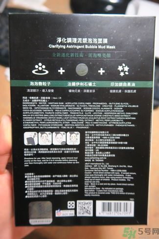 我的心機泥泡膜怎么樣？我的心機泥泡膜好用嗎？