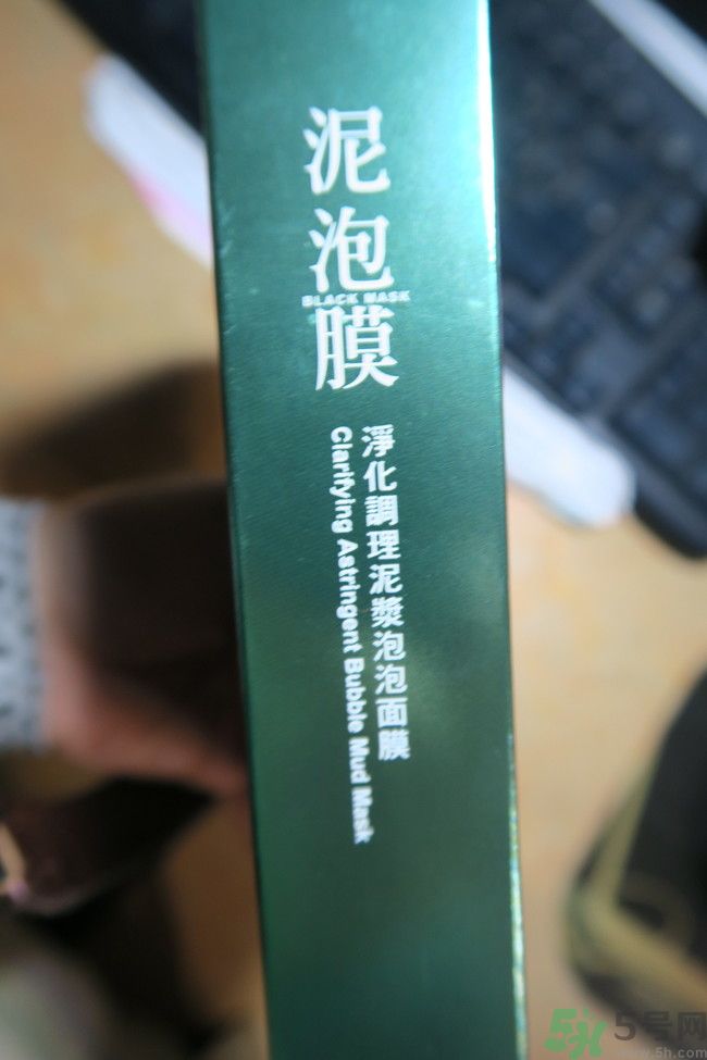 我的心機泥泡膜怎么樣？我的心機泥泡膜好用嗎？