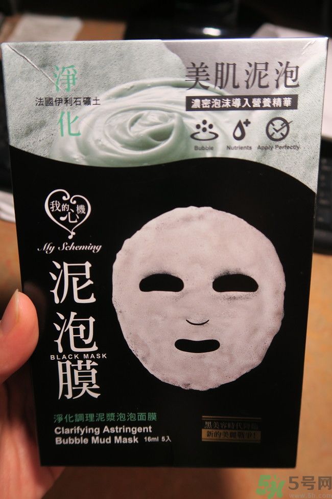 我的心機泥泡膜怎么樣？我的心機泥泡膜好用嗎？