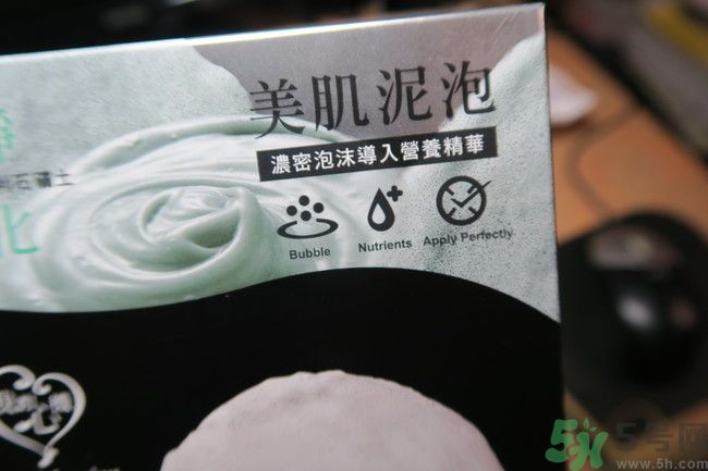 我的心機泥泡膜怎么樣？我的心機泥泡膜好用嗎？