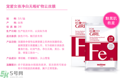 寵愛(ài)之名寵愛(ài)女孩礦物云絲膜使用方法 適合什么膚質(zhì)