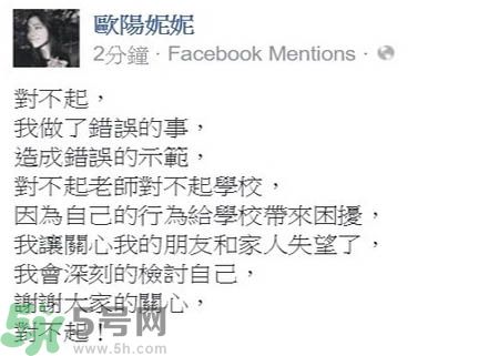 歐陽妮妮槍手代考是怎么回事？歐陽妮妮及家庭背景介紹