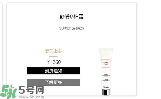 法國嬌蘭舒緩修護霜適合什么年齡？