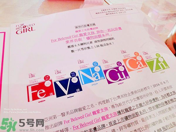 寵愛之名寵愛女孩面膜怎么樣？寵愛女孩礦物云絲面膜好用嗎？