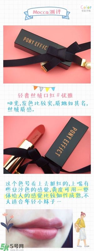 Pony Effect百變魔盒怎么樣？Pony Effect百變魔盒色號試色？