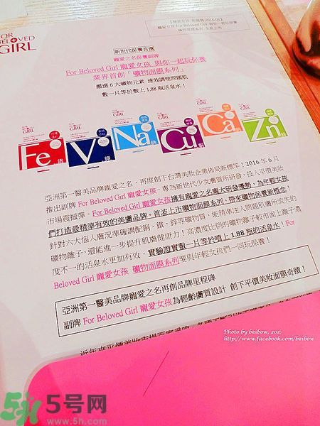 寵愛之名寵愛女孩面膜怎么樣？寵愛女孩礦物云絲面膜好用嗎？