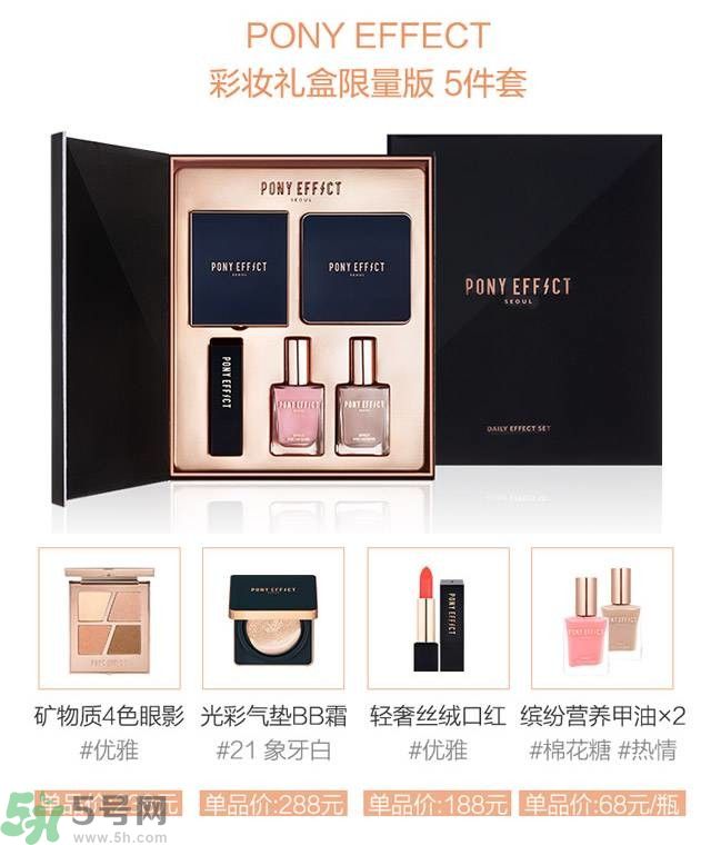 Pony Effect百變魔盒怎么樣？Pony Effect百變魔盒色號試色？