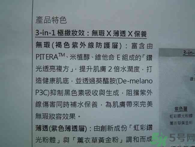 sk2棒棒糖粉凝霜好用嗎？skii粉凝霜使用方法