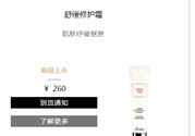 法國嬌蘭舒緩修護(hù)霜適合什么膚質(zhì)？敏感膚質(zhì)可以用法國嬌蘭舒緩修護(hù)霜嗎？