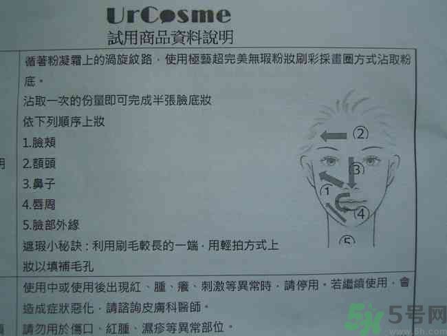 sk2棒棒糖粉凝霜好用嗎？skii粉凝霜使用方法