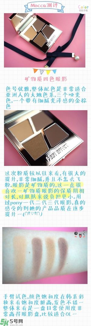 Pony Effect百變魔盒怎么樣？Pony Effect百變魔盒色號試色？