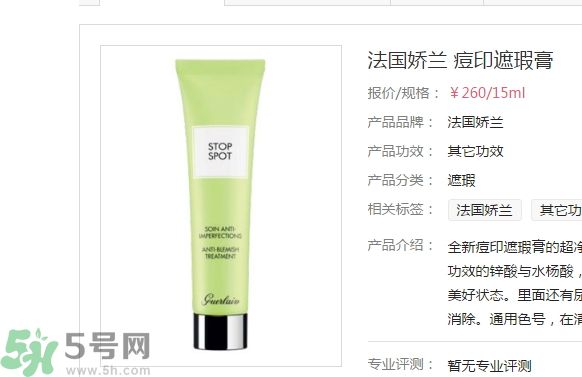 法國(guó)嬌蘭痘印遮瑕膏怎么用？法國(guó)嬌蘭痘印遮瑕膏使用方法