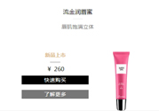法國嬌蘭流金潤唇蜜使用方法？法國嬌蘭流金潤唇蜜怎么用？