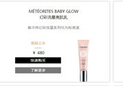 法國嬌蘭幻彩流星亮肌乳怎么使用？法國嬌蘭幻彩流星亮肌乳使用心得