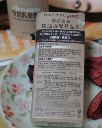 美寶蓮夢(mèng)幻奇跡控油透潤(rùn)持妝乳怎么樣？好用嗎？