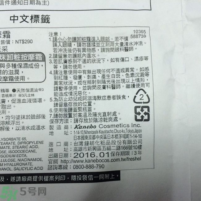 膚蕊Freshel卸妝按摩霜怎么樣？好用嗎？